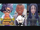 世界一受けたい授業  ＃５【ポケモンバイオレット実況】【Vガワ有り/フゥ太郎】