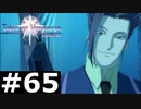 【TOV】僕が戦ったのこの人で合ってますよね？【実況】#65