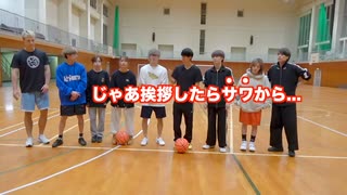 【王者】球技大会に向けて練習したら勝利確信した。