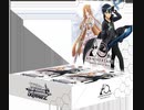 ブースターパック アニメ ソードアート・オンライン 10th Anniversary　開封動画