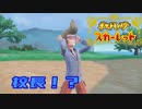 【実況】ここから始まるアカデミー生活【ポケットモンスタースカーレット】その9