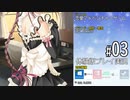はつゆきさくら 体験版 #03【12月6日（火）】『はつゆきさくら１０周年アニバーサリーエディション』2022年12月23日発売記念