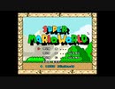 【単発】スーパーマリオワールド【実況】