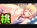 【魔法使い向け】#2　なんかやたら妹がパンツを見せてくる【妹ぱらだいす！2】