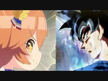 もしも悟空がマチカネフクキタルだったら