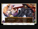 全年齢版キルドヤの低音ヴォイスな初プレイ配信１６【「全会一致のコンセンサス」や天頂コラボダンジョン】