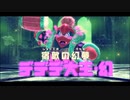 【星のカービィ ディスカバリー】クリア率100％にするまで【実況】 part36