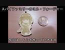 ヨル・フォージャー