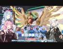 あああOverWatch２　その１【VOICEROID実況】