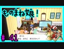 ★ピカブイ★色違いと伝説と行くカントー旅★初見実況#41★