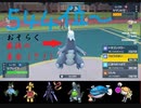 【ポケモンSV】目指せ1500戦！環境大調査毎日シングルレート 6