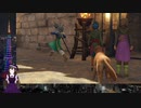 【VTuber・VOICEVOXゲーム実況】過ぎ去った青春を振り返りながら～DRAGON QUEST XI～過ぎ去りし時を求めてS 初見実況プレイ part009-後編