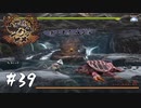 最近の大将達ははたるんどる【天穂のサクナヒメ】#39