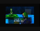 【ゼルダの伝説　時のオカリナ】ゼルダの伝説　妖精のオカリナを全力でクリア目指す part4
