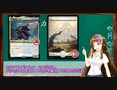 【MTG】ギャラ子と一緒にアンタップ！：カード知識と対戦相手