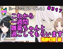 【シャニマス】オカマなP、G.R.A.D.の舞台へ！個のチカラぁ！！ part316【実況】
