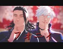 【MMD呪術廻戦】最強でフォニイ
