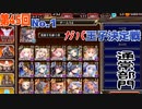 【ゆっくり実況】400の壁を越えろ！ガバガバ王子の挑戦【千年戦争アイギス】