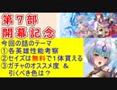 【FEH_1128】「 第７部開幕記念 新英雄＆魔器英雄＆セイズ 」ガチャの話してく！　　セイズ ＋ FE if　【 ファイアーエムブレムヒーローズ 】 【 Fire Emblem Heroes 】