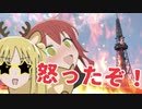 【怒報！】ミニ喜多ちゃん、不良ニジカに連れ去られる！！