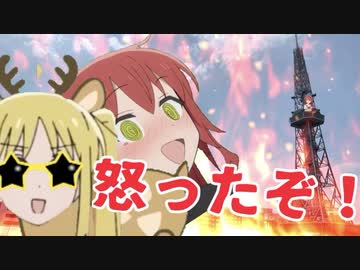 【怒報！】ミニ喜多ちゃん、不良ニジカに連れ去られる！！