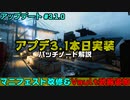 【速報】アプデ3.1本日実装！マニフェスト改修やVault武器追加！パッチノート解説【PS5/PS4/PC/Batlefield2042/バトルフィールド2042/アデル】