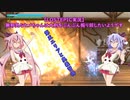 【LOSTEPIC実況】無邪気なヒメちゃんは大剣をぶんぶん振り回したいようです　part15【ガイノイドTalk実況】