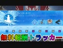 【ウィンタータイドコレクションイベント】開始！今だけしか入手できない限定無料スキン【グレートノーザンウェイ】が神過ぎる！【プレステージスキン】【APEX LEGENDS/エーペックスレジェンズ】