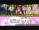 第11回ランキング戦開催とアップデートのお知らせ 神姫NEWS　2022.12.6版（アップデート情報）武装神姫バトルコンダクター