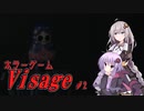 【Visage】きずゆかホラーゲーム心理ホラー＃２【VOICEROID実況プレイ】