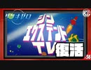 #56【ザンキゼロ】カラーになってあいつらが帰ってきやがった！【FINALSTAGE】