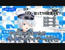 【トラップ】コメントからの提案で「スキー台」という言葉を10回言う雪城眞尋【にじさんじ切り抜き】