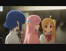【フロムMAD】ぼっち・ざ・ふろむ！＃2