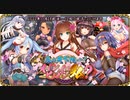【オトギフロンティア】恋の天下統一！　メインヒロインは私？ 道中BGM