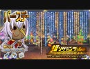 【オトギフロンティア】超ソザインラッシュ～クリス・マスティーユのクリスマスバースデーパーティー～ クリス・マスティーユ専用BGM（仮）