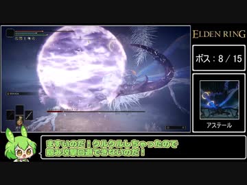 エルデンリング 全追憶ボス 杖のみ魔術禁止 Part2/2