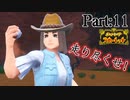【ゆっくり実況】走り尽くせ！ポケモンスカーレットpart11【ポケモンSV】