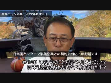 ワクチンを用いた実験をしてはいけないという条約に調印　日本政府　（つまり日本人で人体実験）
