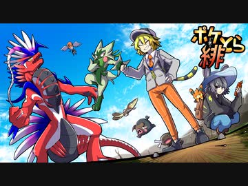 [ゆっくり実況]　ポケとら緋　その20