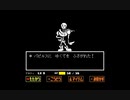 骨男とのたたか…戦いかこれ？│Undertale実況 part7