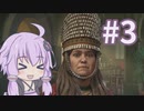 【CK3】イベリアの闘争はじめました#3
