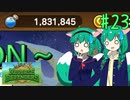 【Reverse Defenders】完全クリア奮闘記 #23【ゆっくり実況】