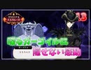 【ツイステ】他校との交流会を全力で楽しむ初見実況プレイ Part13【ツイステッドワンダーランド】