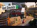 【Goat Simulator3】ヤギ　巨大化する　[Part8]