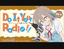 【ゲスト：井上喜久子】Do It Your Radio！！　第4回　2022年11月27日放送