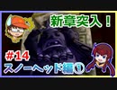 ゼル好きコンビが二人三脚でコンプリートクリアを目指します！【ムジュラの仮面 実況】part14