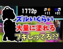 【実況】リベンジで生存さえできればめちゃくちゃ塗れるブキしってる？？（オーバーフロッシャー）part87（バンカラマッチ回）【スプラトゥーン3】