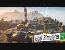 【Goat Simulator3】ヤギ　ゲルをまき散らす　[Part10]