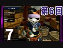 第6回『モンスターハンターライズ』初見プレイ長時間生放送！　再録7