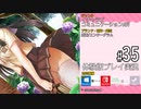 アイキス２ 体験版 #35-1 【#01～#31はアイキス１の振り返り！アイキス２は#32～です】